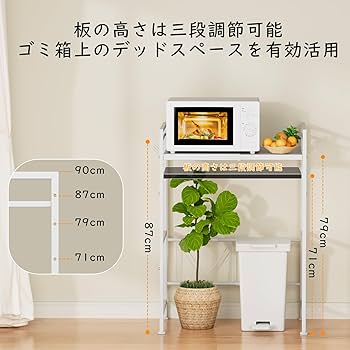冷蔵庫ラック 3段 レンジラック ゴミ箱上ラック キッチンラック　キッチン収納 718DmgVtK+L._UF350,350_QL50_.jpg